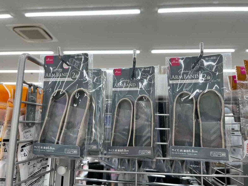 ダイソーの「スプリングアームバンド（ワイドタイプ、2個）」