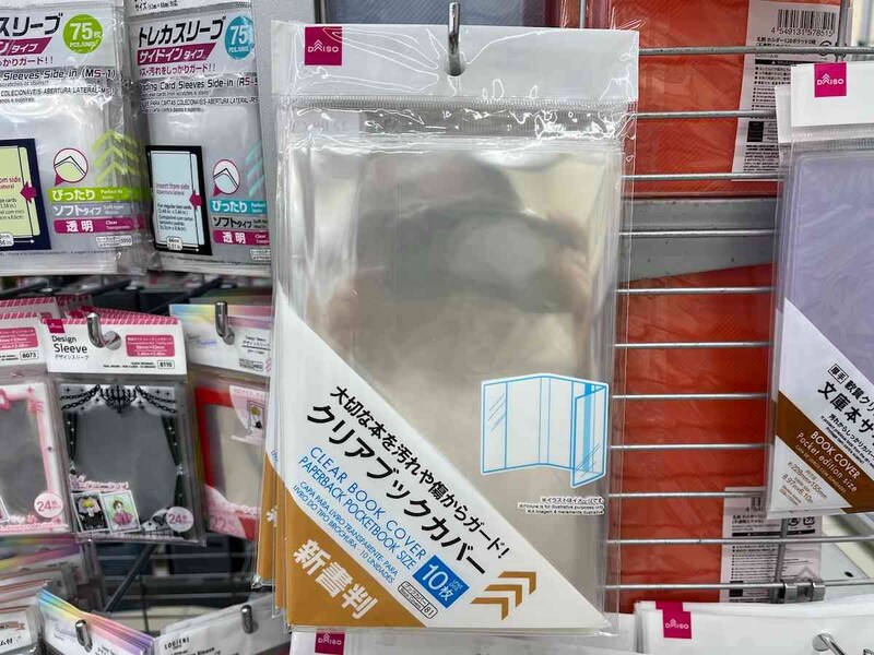 ダイソーの「クリアブックカバー 新書判 10枚入」
