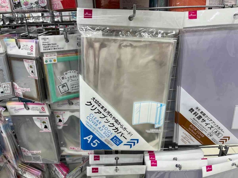 ダイソーの「クリアブックカバー A5判 12枚入」