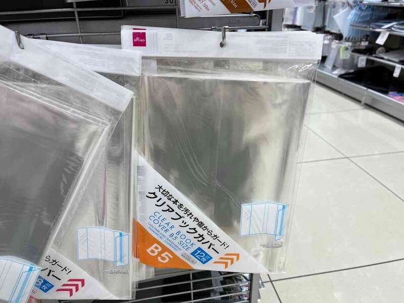 ダイソーの「クリアブックカバー B5判 12枚入」