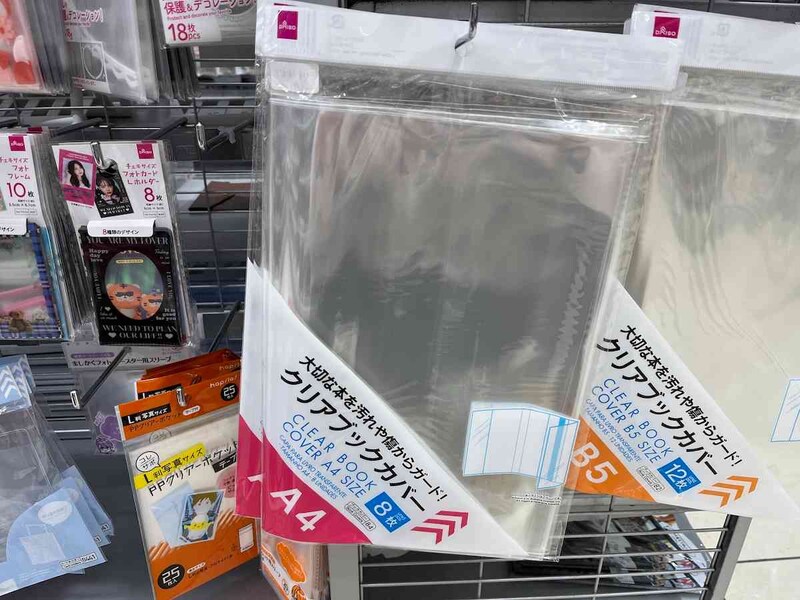 ダイソーの「クリアブックカバー A4判 8枚入」