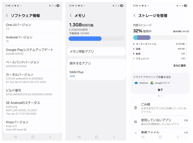 ソフトウェア情報