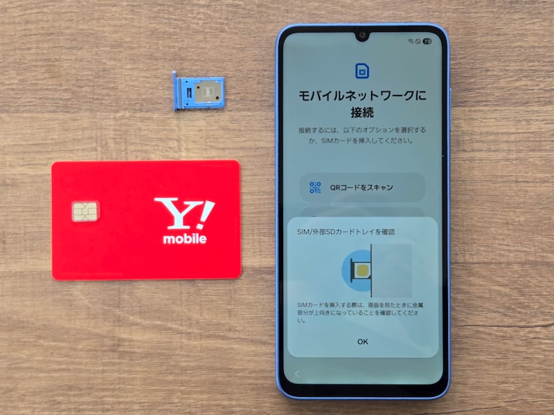ワイモバイルのGalaxy A25 5G