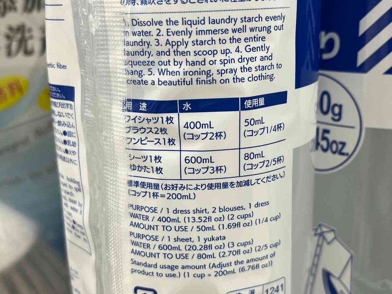 ダイソーの「PVA合成洗濯のり」の使用量