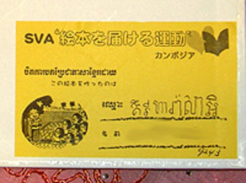 名前シールを貼る