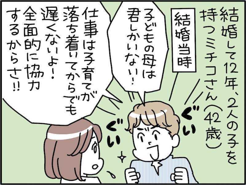 「しょせん」「どうせ」という夫の言葉