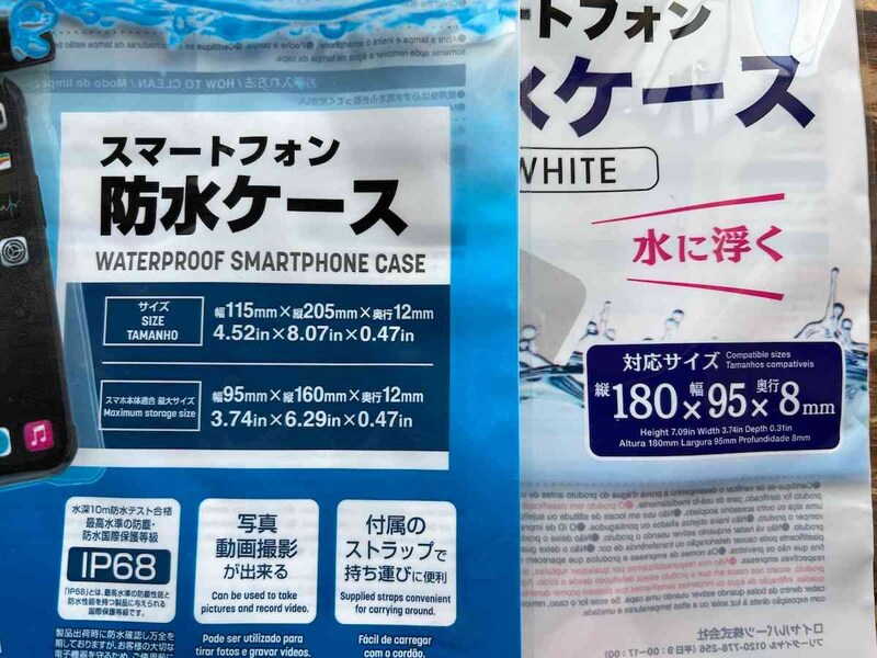 対応するスマホのサイズが異なる