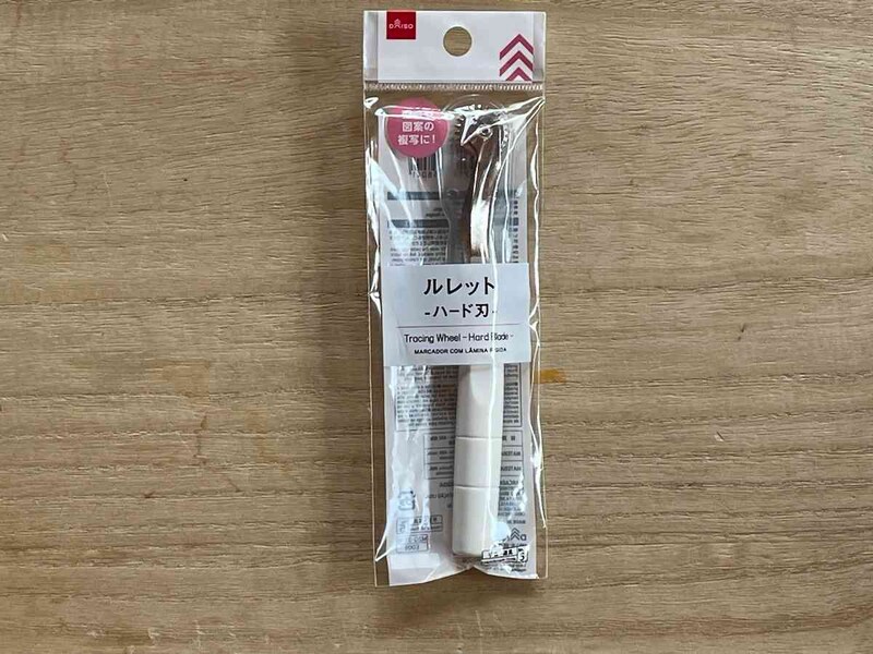ダイソーの「ルレット（ハード刃）」でミシン目もバッチリ！