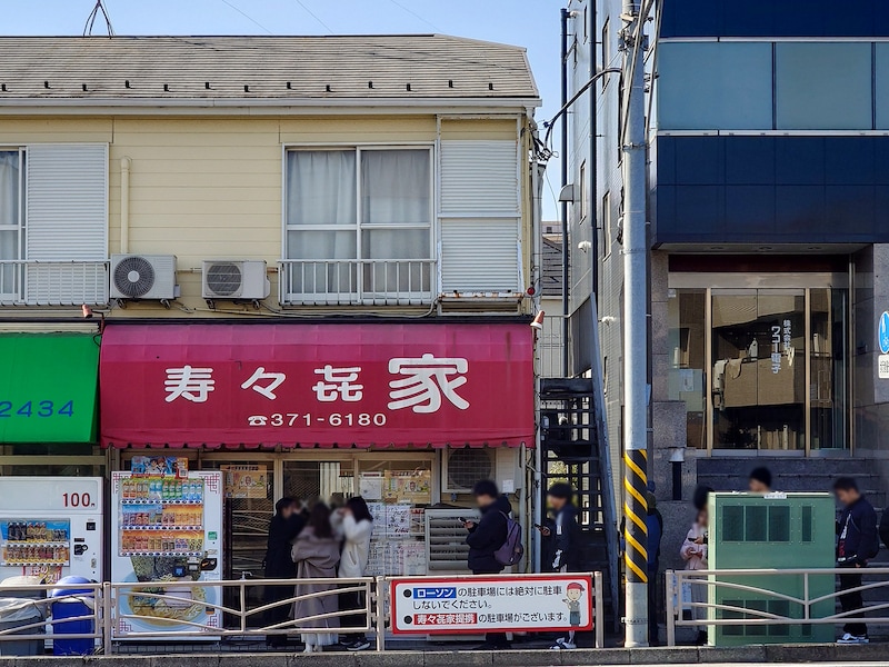 行列の絶えない「寿々㐂家」外観