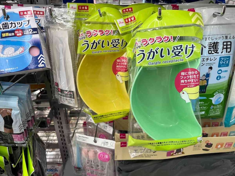 ダイソーの「介護用品 うがい受け」