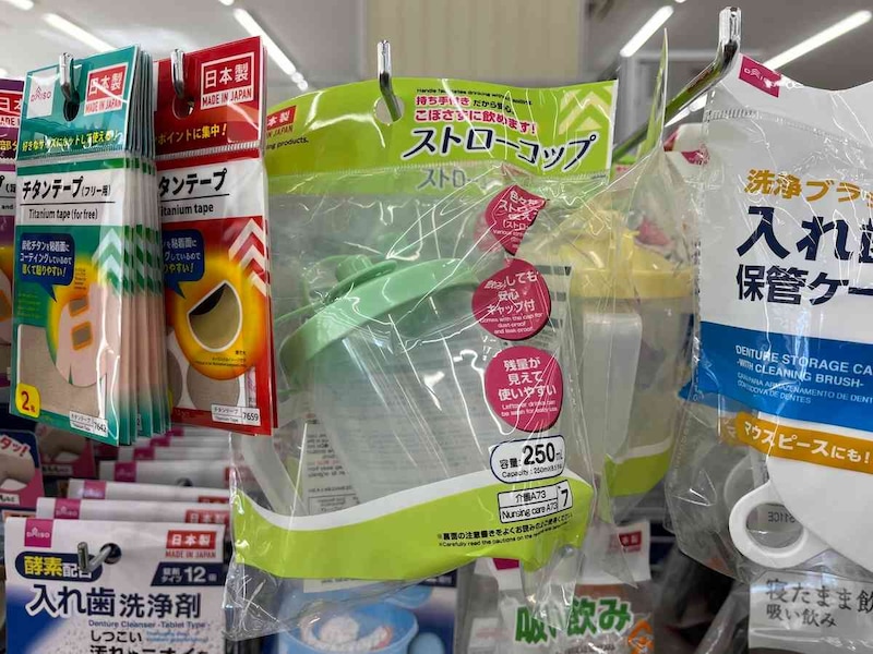 ダイソーの「介護用品 ストローコップ 250ml」