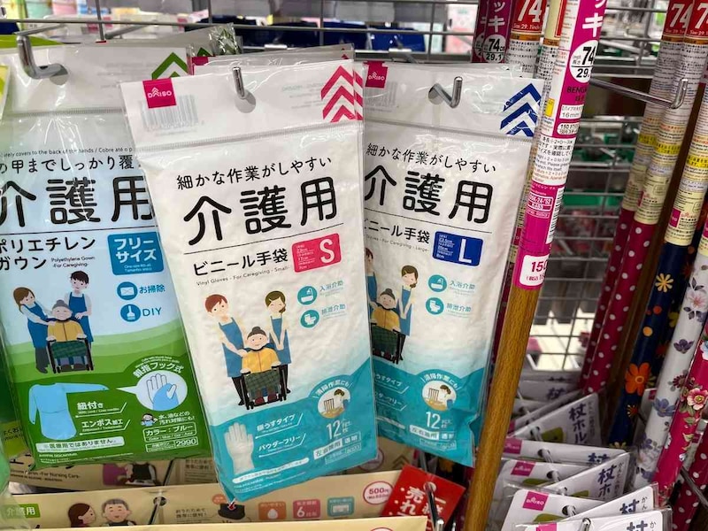 ダイソーの「ビニール手袋（介護用、Sサイズ）」