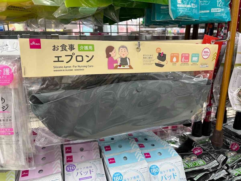 ダイソーの「シリコーンエプロン（介護用）」