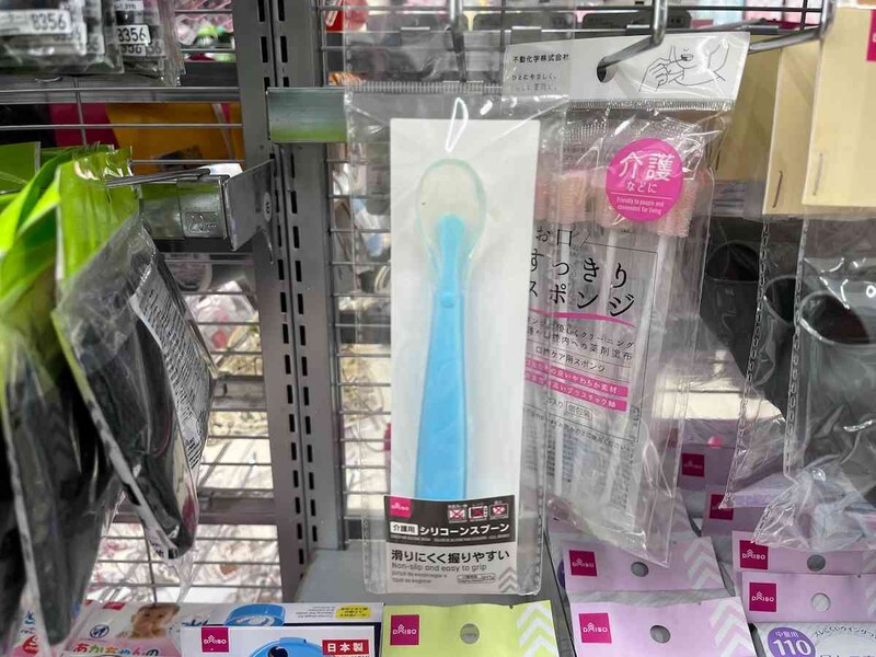 ダイソーの「介護用シリコーンスプーン（BL、WH）」