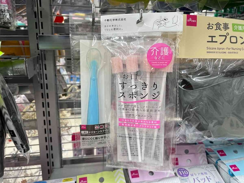 ダイソーの「お口すっきりスポンジ」