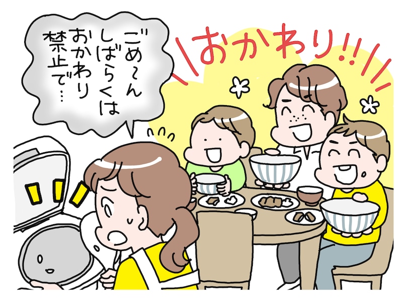 子どもたちにはおなかいっぱいご飯を食べてほしいけれど……