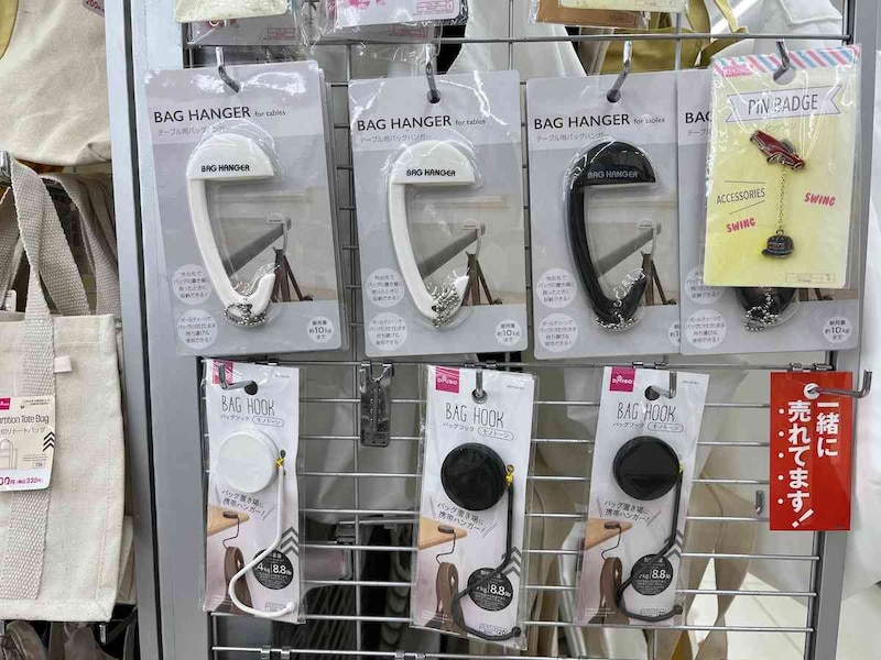 ダイソーの「バッグフック（モノトーン）」