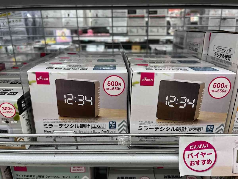 ダイソーの「ミラーデジタル時計（正方形）」