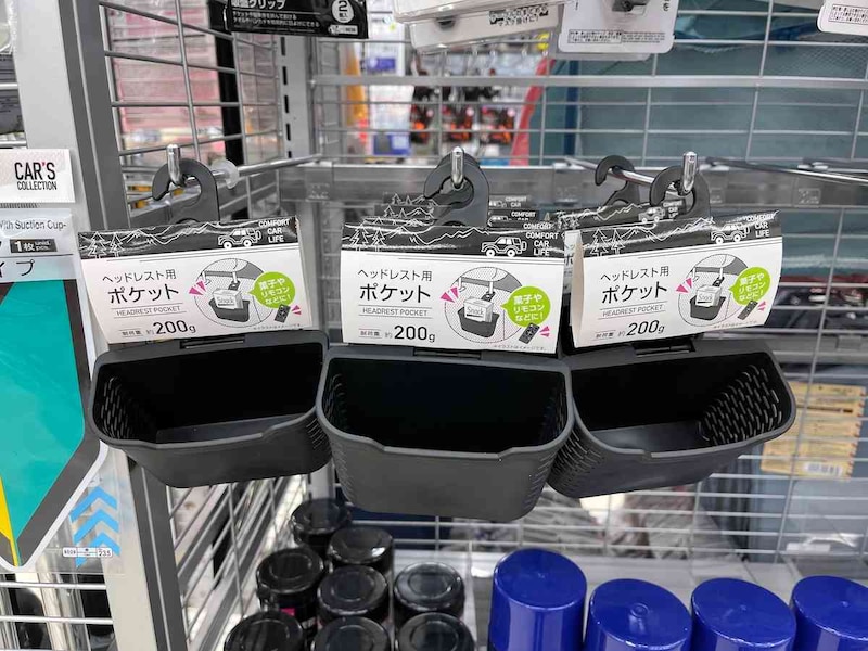 ダイソーの「ヘッドレスト用ポケット　スリム」