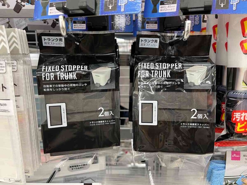 ダイソーの「トランク専用　固定用ストッパー」