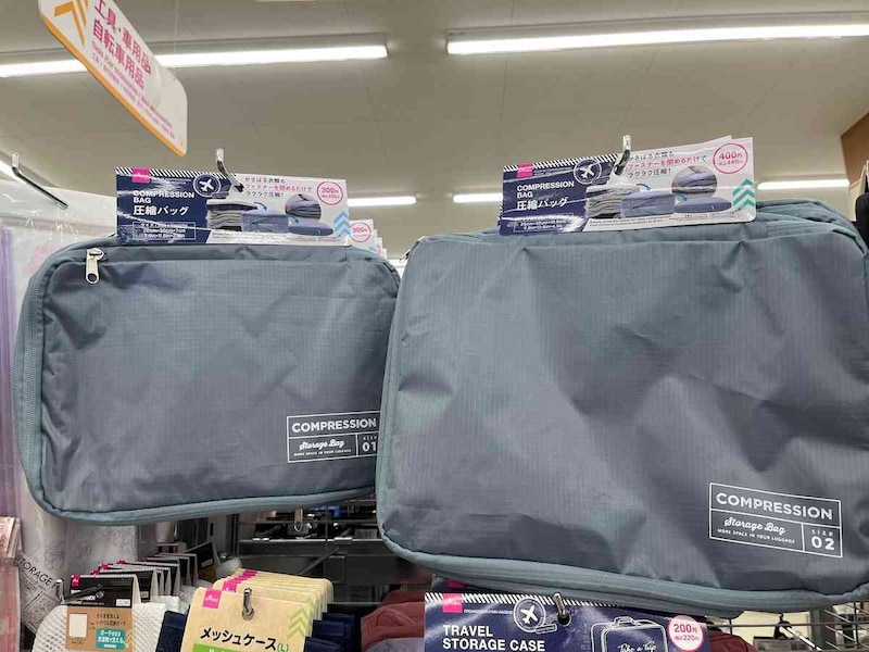 ダイソーの「圧縮バッグ（20cm×30cm×7cm）」