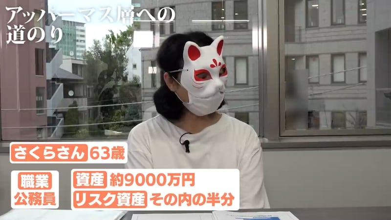 手取り10万円から資産1億円近くまで増やしたさくらさん