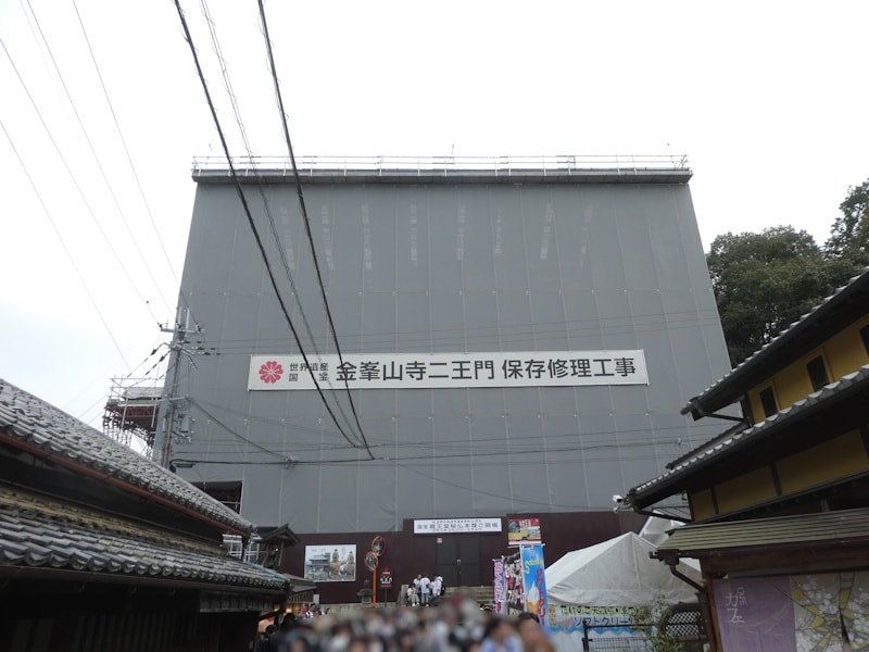 金峯山寺・仁王門(2)