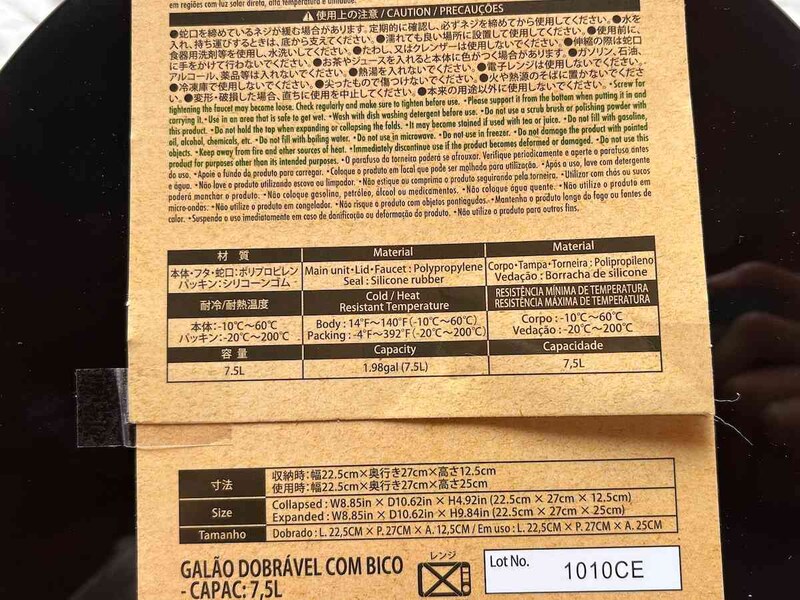 ダイソーのウォータージャグ「折りたたみポリタンク（黒、7.5L、コック付）」の材質