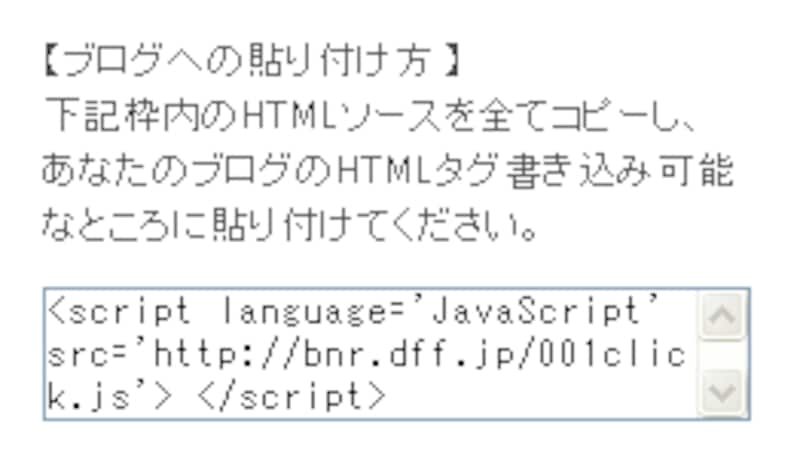 HTMLソース