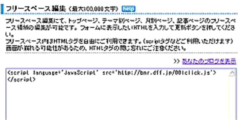 フリースペース