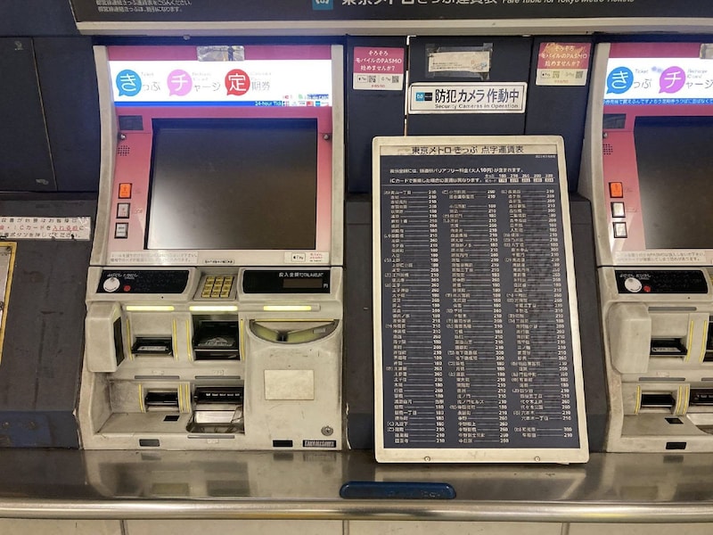 運賃表