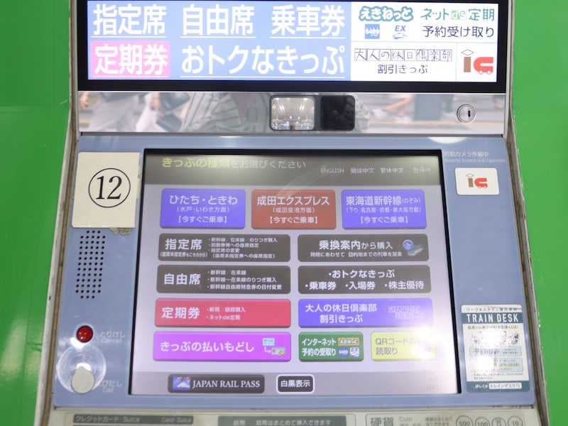 多目的券売機