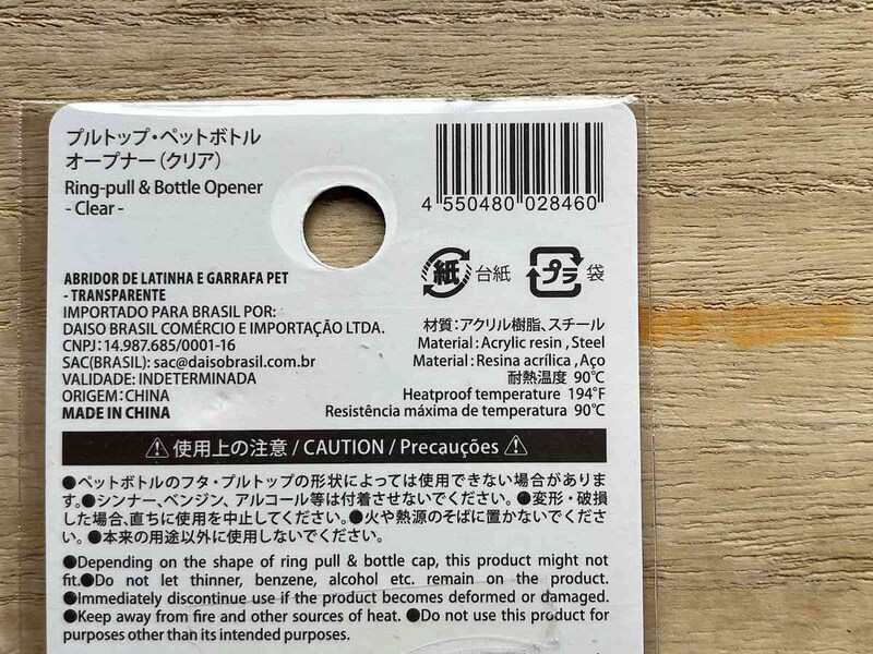 ダイソーの「プルトップ・ペットボトルオープナー（クリア）」の材質