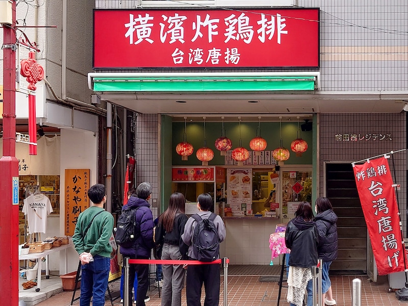 行列の絶えない人気店「横濱炸鶏排 横浜中華街本店」