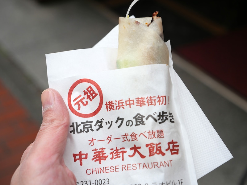 中華街大飯店「北京ダック(350円)」