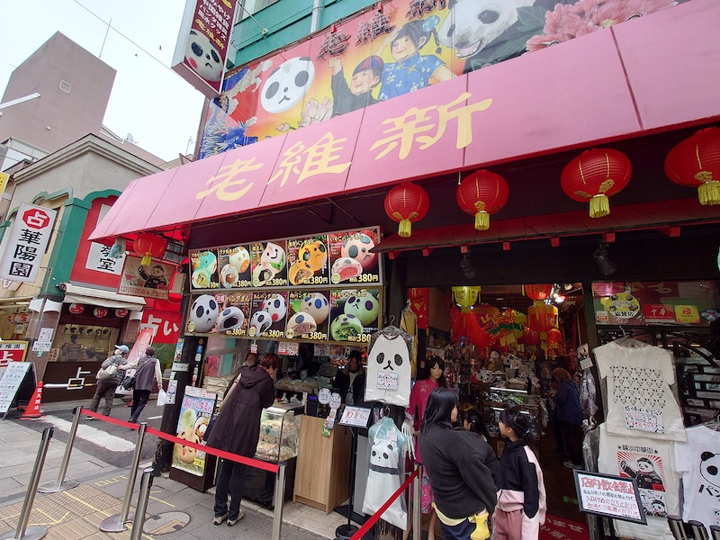 中華街大通りにある「老維新」