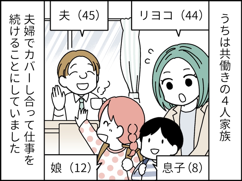 稼ぐ妻が「夫を諦める」瞬間