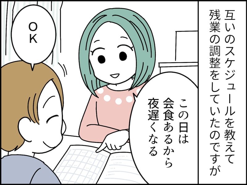 稼ぐ妻が「夫を諦める」瞬間