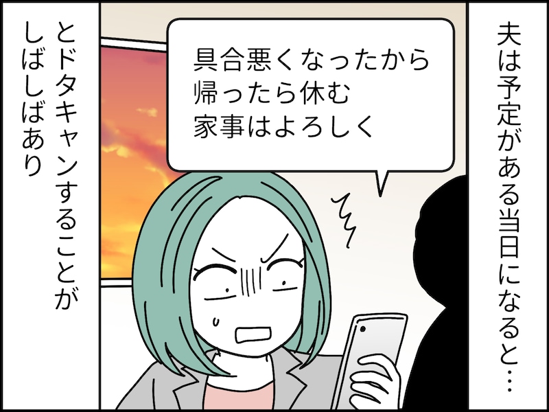 稼ぐ妻が「夫を諦める」瞬間