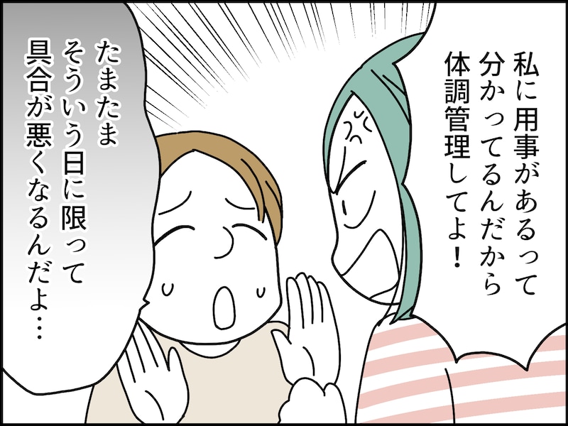 稼ぐ妻が「夫を諦める」瞬間