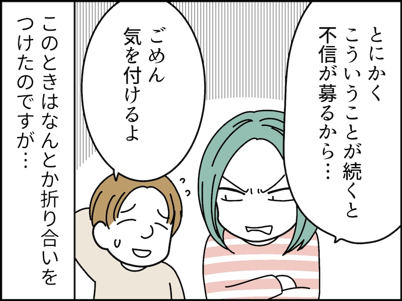 稼ぐ妻が「夫を諦める」瞬間