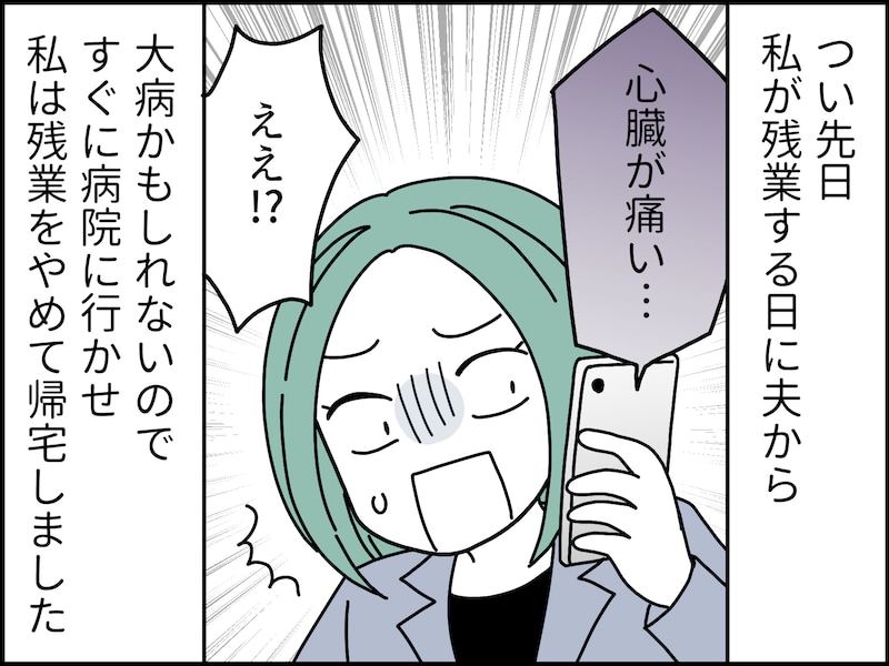 稼ぐ妻が「夫を諦める」瞬間