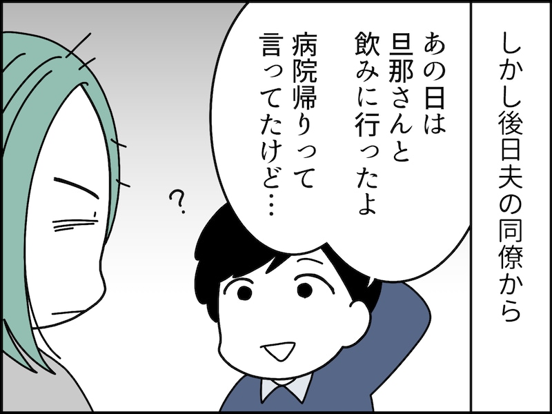 稼ぐ妻が「夫を諦める」瞬間