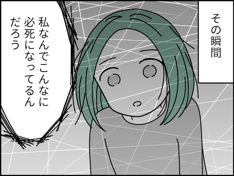 稼ぐ妻が「夫を諦める」瞬間