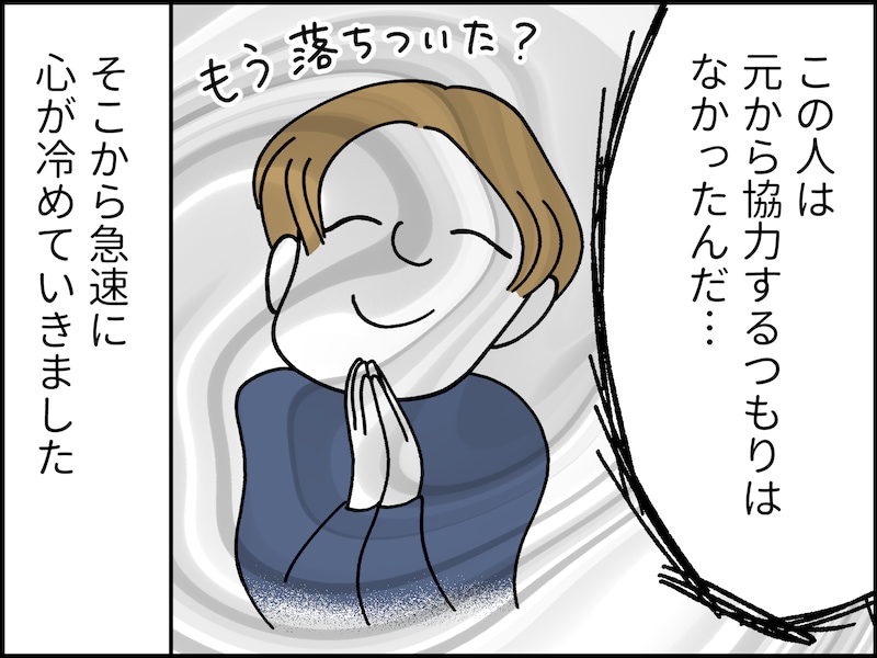 稼ぐ妻が「夫を諦める」瞬間