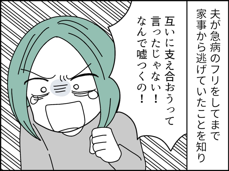 稼ぐ妻が「夫を諦める」瞬間