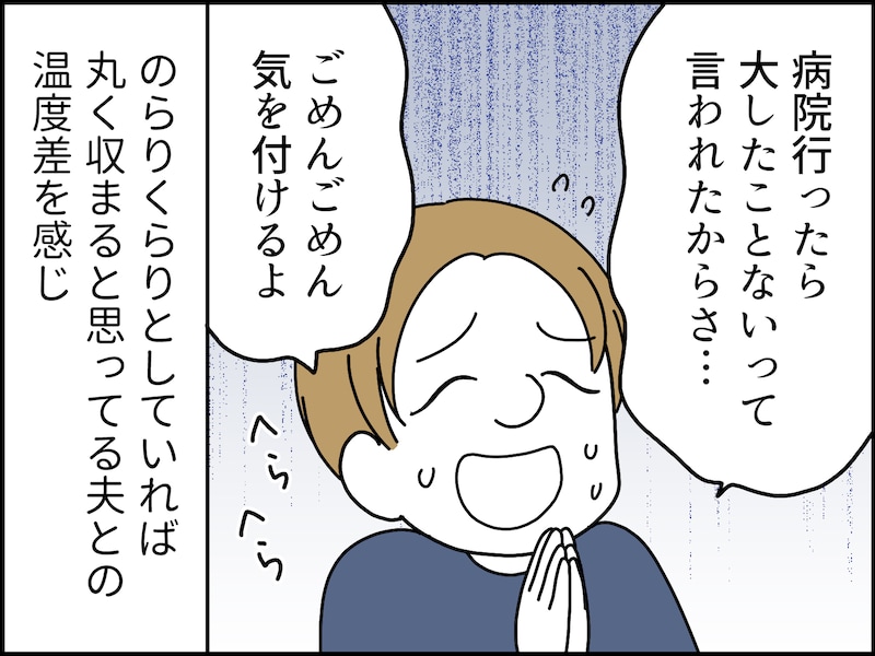 稼ぐ妻が「夫を諦める」瞬間