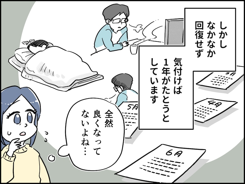 夫がうつで休職1年、妻はいら立ち