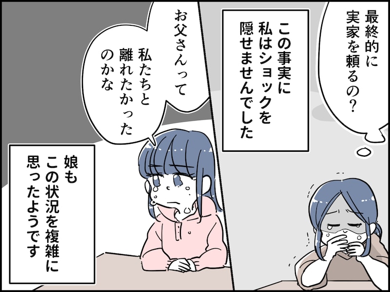 夫がうつで休職1年、妻はいら立ち