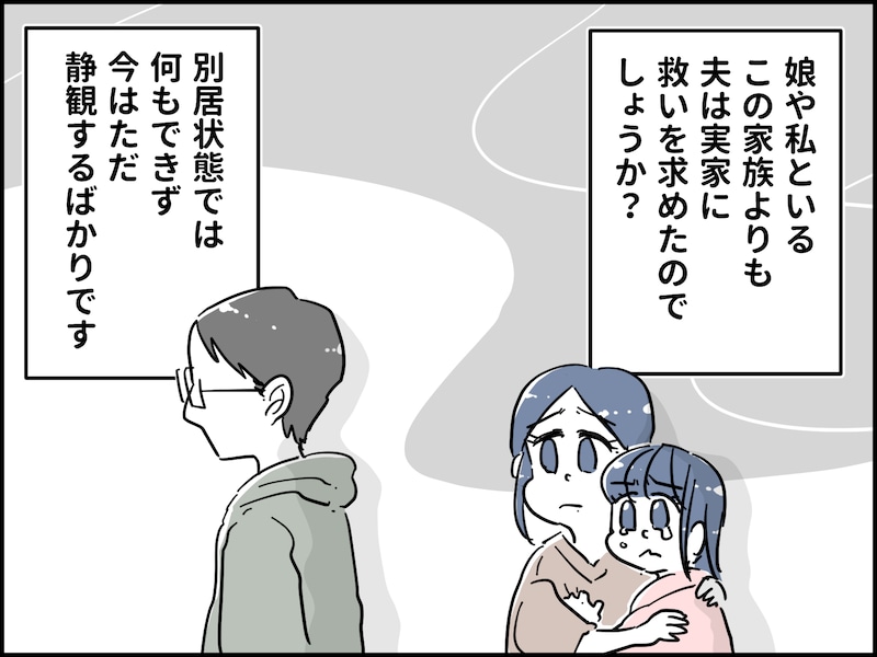 夫がうつで休職1年、妻はいら立ち